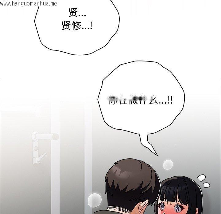 韩国漫画请弄脏我的女朋友韩漫_请弄脏我的女朋友-第3话在线免费阅读-韩国漫画-第137张图片