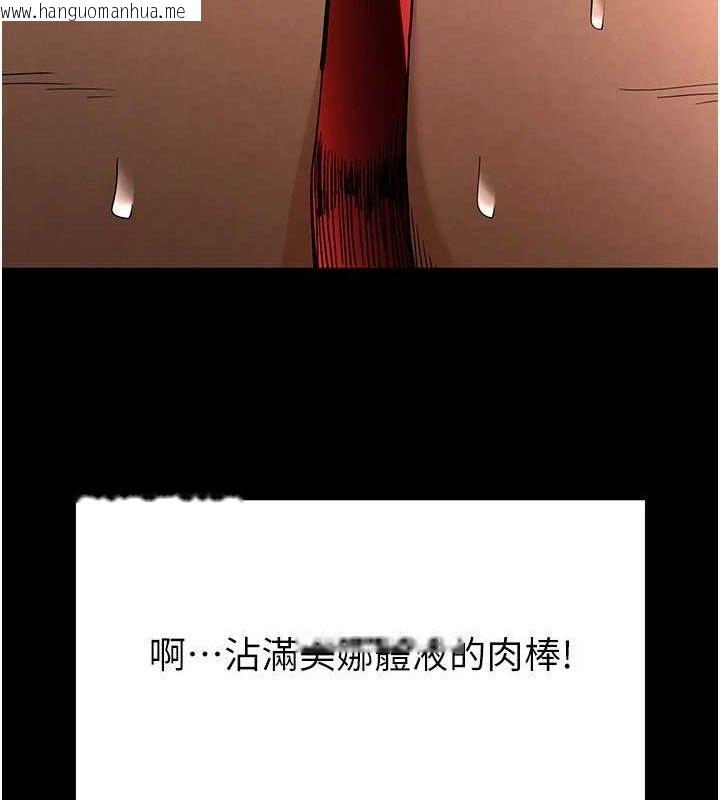韩国漫画末日雕堡韩漫_末日雕堡-第27话-性感尤物的后庭开通仪式在线免费阅读-韩国漫画-第205张图片