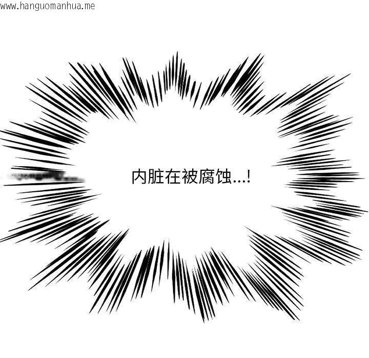 韩国漫画犬神的游戏韩漫_犬神的游戏-第18话在线免费阅读-韩国漫画-第150张图片