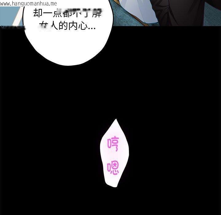 韩国漫画极乐之神韩漫_极乐之神-第42话在线免费阅读-韩国漫画-第26张图片
