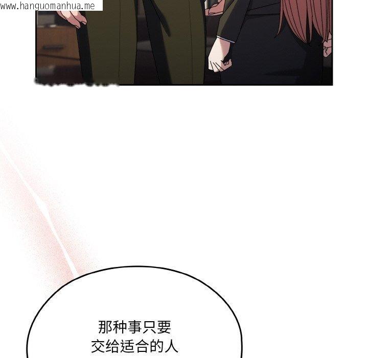 韩国漫画请把女儿交给我/老大!-请把女儿交给我!韩漫_请把女儿交给我/老大!-请把女儿交给我!-第74话在线免费阅读-韩国漫画-第118张图片