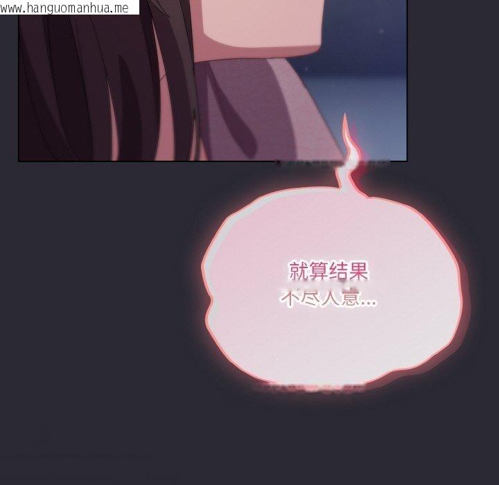 韩国漫画喵来的恋爱韩漫_喵来的恋爱-第17话在线免费阅读-韩国漫画-第175张图片