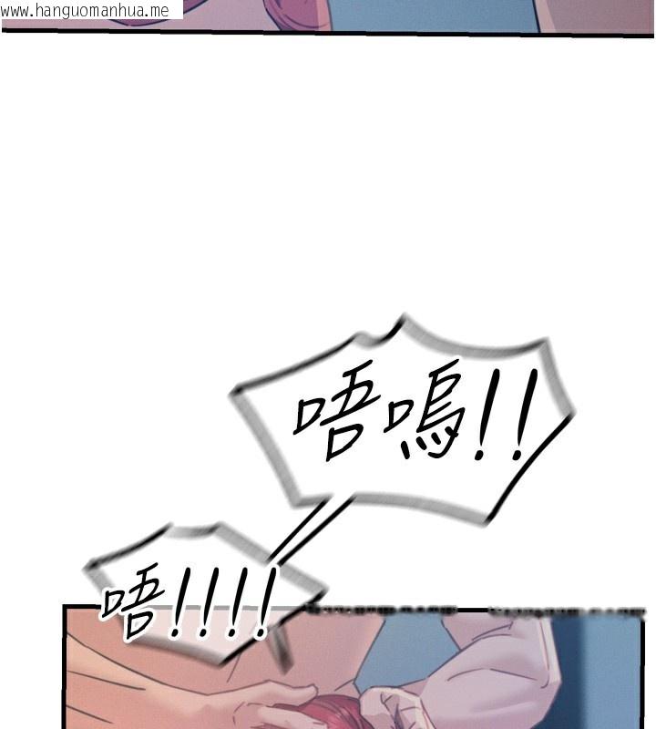 韩国漫画恶次人生韩漫_恶次人生-第24话-销魂的深喉咙在线免费阅读-韩国漫画-第73张图片