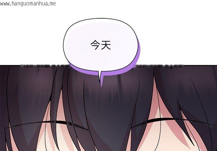 韩国漫画和美女上司玩游戏韩漫_和美女上司玩游戏-第51话在线免费阅读-韩国漫画-第2张图片