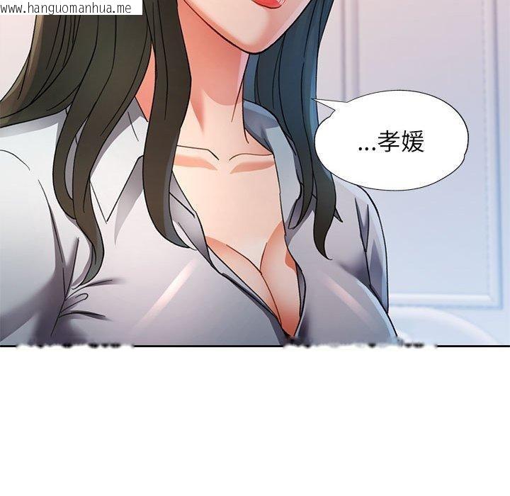 韩国漫画可以爱你吗韩漫_可以爱你吗-第52话在线免费阅读-韩国漫画-第46张图片