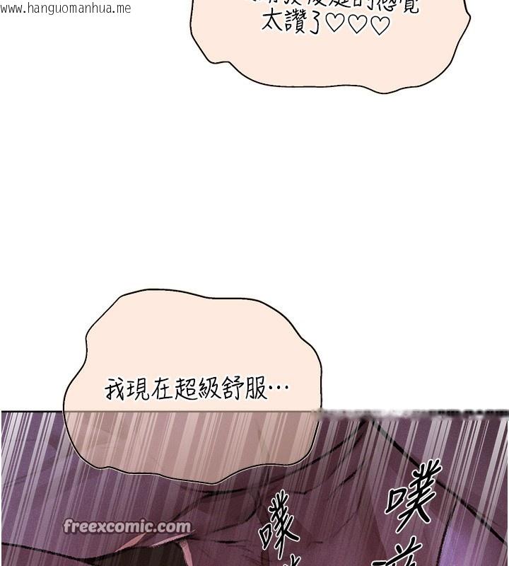 韩国漫画人妻猎人韩漫_人妻猎人-第81话-拿异界谜片换新淫窟在线免费阅读-韩国漫画-第14张图片