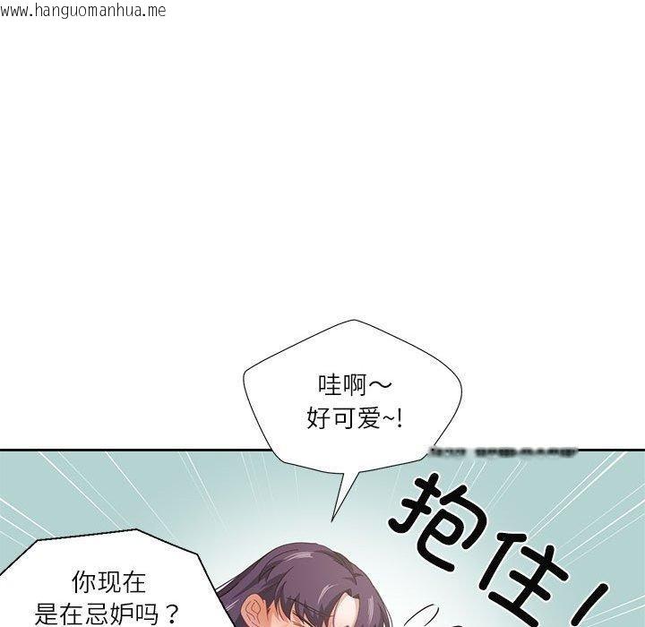 韩国漫画我的傻瓜男友韩漫_我的傻瓜男友-第10话在线免费阅读-韩国漫画-第63张图片