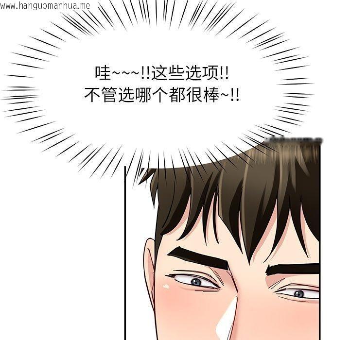 韩国漫画后宫之王韩漫_后宫之王-第33话在线免费阅读-韩国漫画-第79张图片
