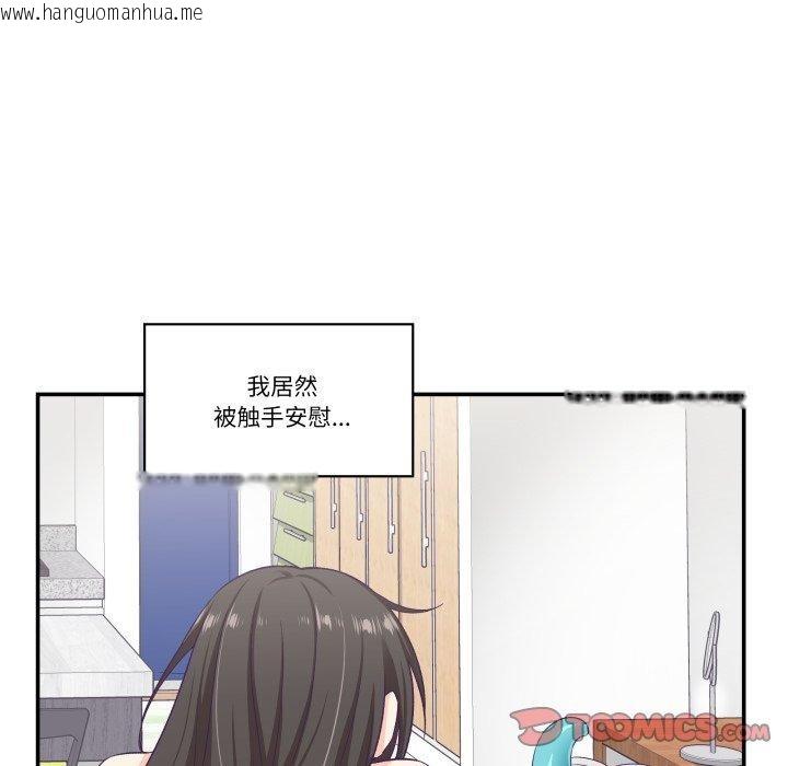 韩国漫画柔软的爱人韩漫_柔软的爱人-第7话在线免费阅读-韩国漫画-第86张图片