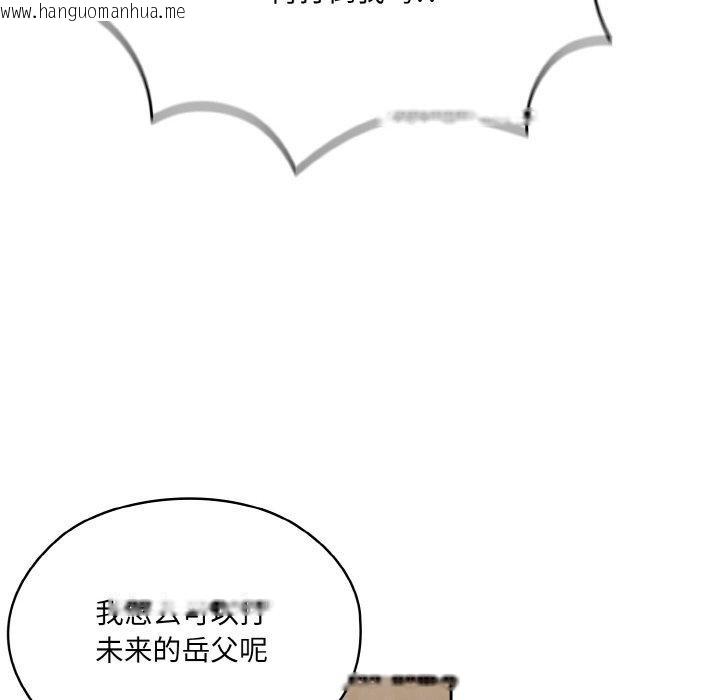 韩国漫画请把女儿交给我/老大!-请把女儿交给我!韩漫_请把女儿交给我/老大!-请把女儿交给我!-第74话在线免费阅读-韩国漫画-第16张图片