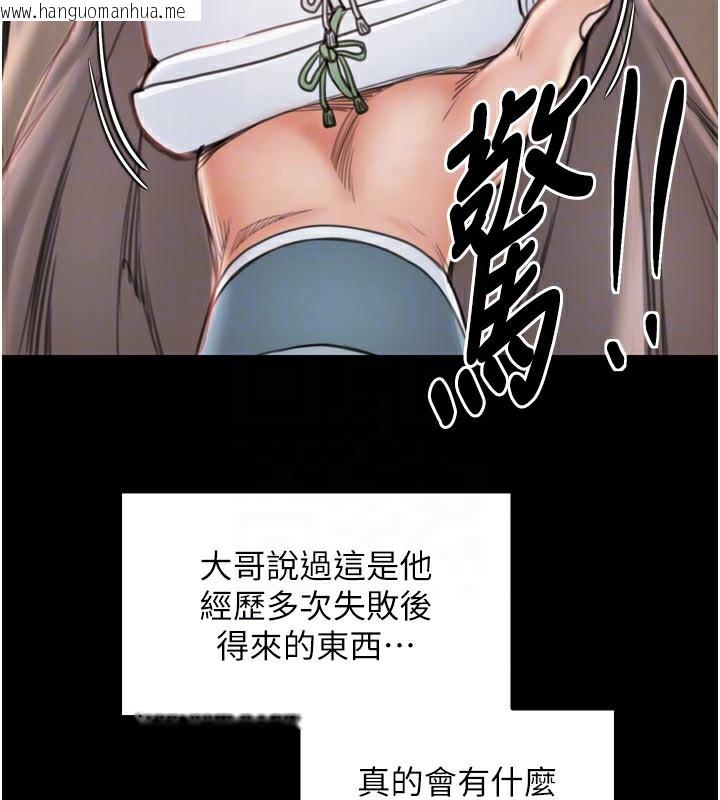 韩国漫画最强家丁韩漫_最强家丁-第36话-捆绑授课在线免费阅读-韩国漫画-第91张图片