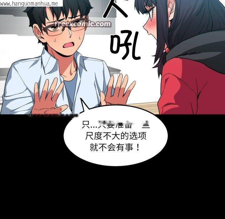 韩国漫画她的直播间韩漫_她的直播间-第10话在线免费阅读-韩国漫画-第15张图片