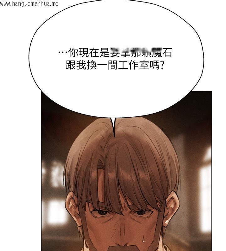 韩国漫画人妻猎人韩漫_人妻猎人-第81话-拿异界谜片换新淫窟在线免费阅读-韩国漫画-第145张图片