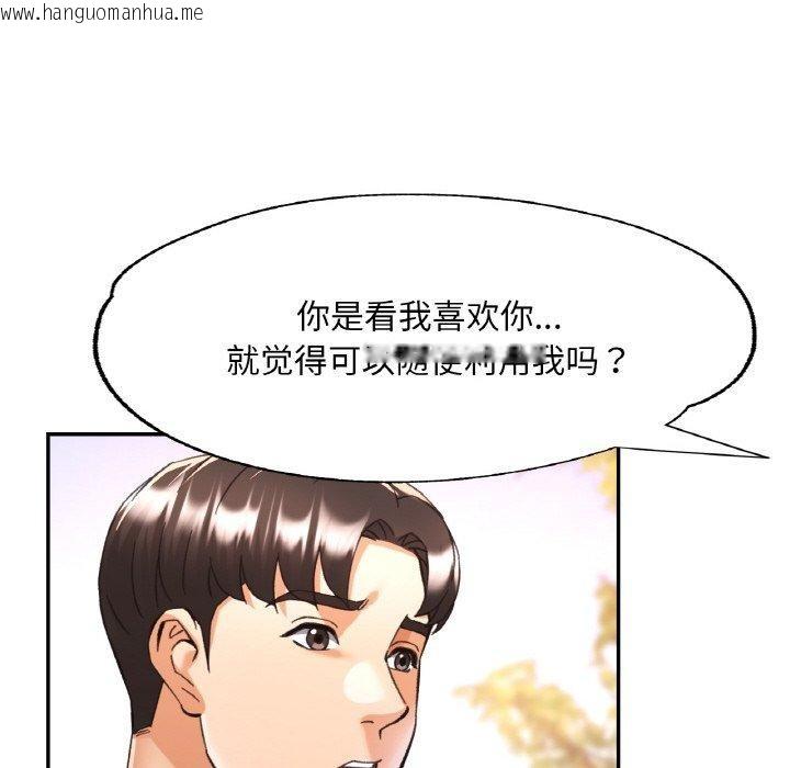 韩国漫画已嫁人的她韩漫_已嫁人的她-第26话在线免费阅读-韩国漫画-第59张图片