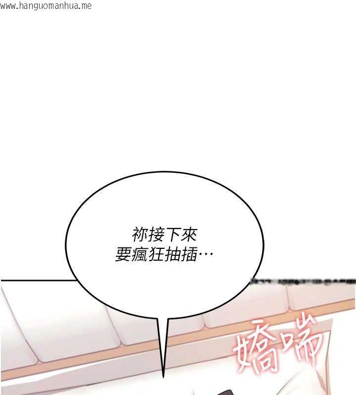 韩国漫画飞机杯女神连线中韩漫_飞机杯女神连线中-第11话-要好好奖励人家喔在线免费阅读-韩国漫画-第180张图片
