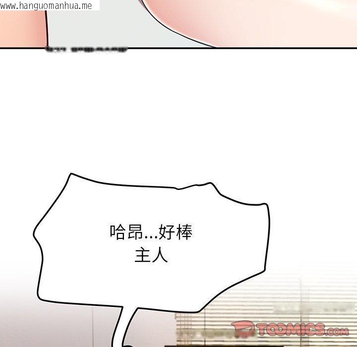 韩国漫画后宫之王韩漫_后宫之王-第33话在线免费阅读-韩国漫画-第87张图片