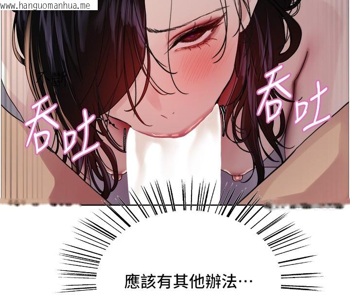 韩国漫画色轮眼韩漫_色轮眼-第2季-第72话-狩猎恶魔的特别道具在线免费阅读-韩国漫画-第91张图片