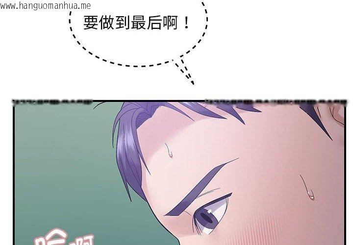 韩国漫画邻居跑路中韩漫_邻居跑路中-第41话在线免费阅读-韩国漫画-第2张图片