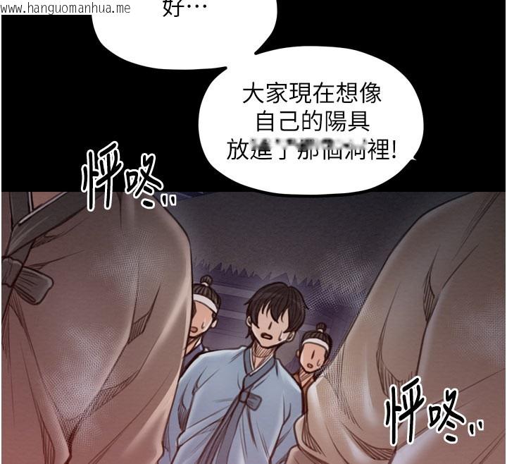 韩国漫画最强家丁韩漫_最强家丁-第36话-捆绑授课在线免费阅读-韩国漫画-第177张图片