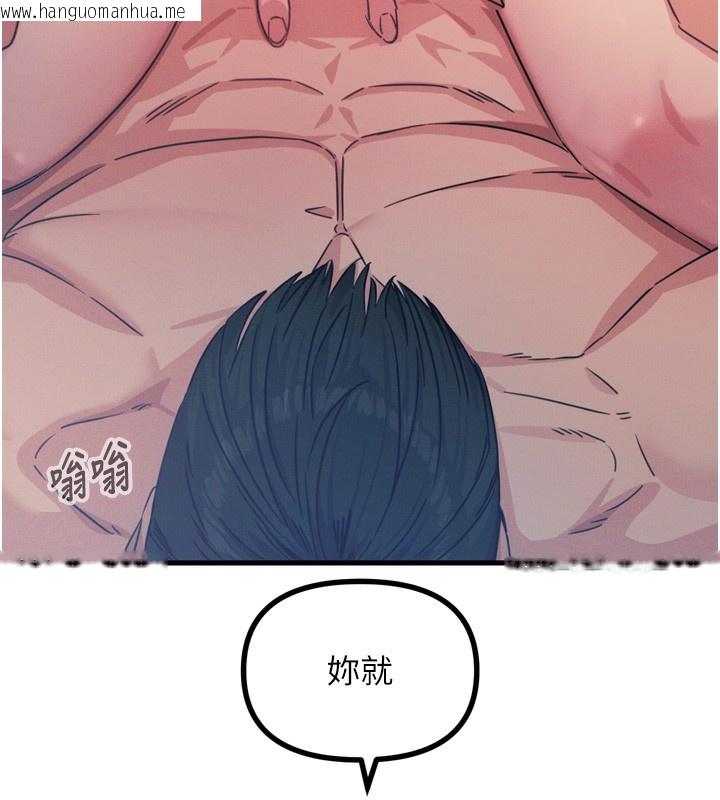 韩国漫画恶次人生韩漫_恶次人生-第24话-销魂的深喉咙在线免费阅读-韩国漫画-第157张图片