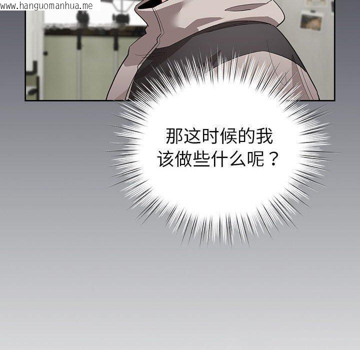 韩国漫画配角的生存任务韩漫_配角的生存任务-第13话在线免费阅读-韩国漫画-第150张图片
