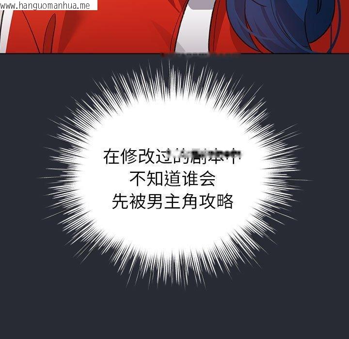 韩国漫画配角的生存任务韩漫_配角的生存任务-第13话在线免费阅读-韩国漫画-第145张图片