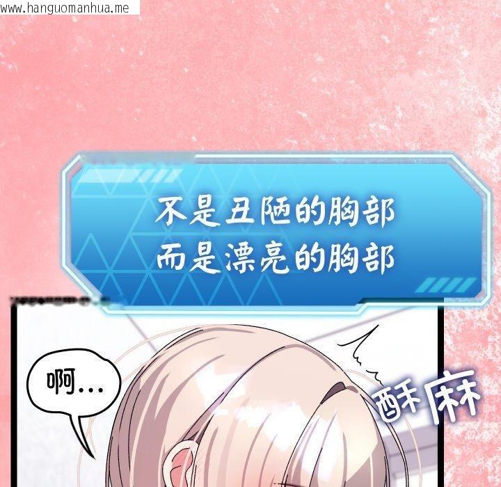 韩国漫画分身使我无限变强韩漫_分身使我无限变强-第14话在线免费阅读-韩国漫画-第85张图片