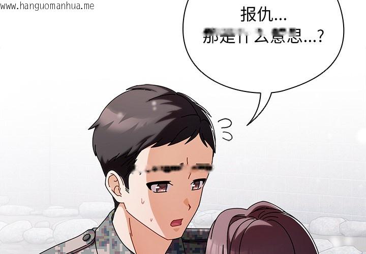 韩国漫画请弄脏我的女朋友韩漫_请弄脏我的女朋友-第2话在线免费阅读-韩国漫画-第2张图片