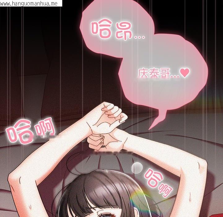 韩国漫画请弄脏我的女朋友韩漫_请弄脏我的女朋友-第2话在线免费阅读-韩国漫画-第66张图片