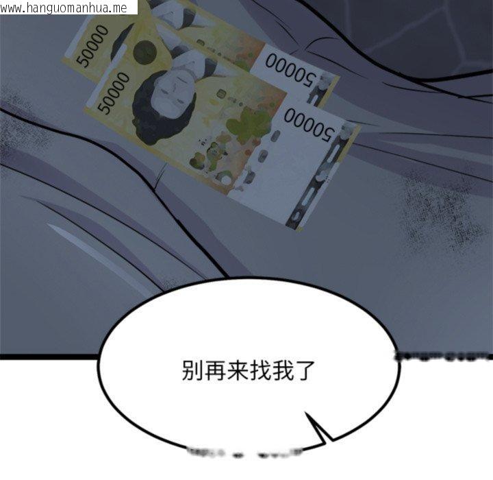 韩国漫画犬神的游戏韩漫_犬神的游戏-第18话在线免费阅读-韩国漫画-第92张图片
