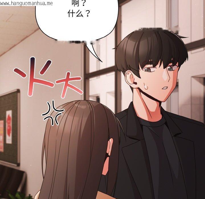 韩国漫画幸福来得太突然韩漫_幸福来得太突然-第22话在线免费阅读-韩国漫画-第105张图片