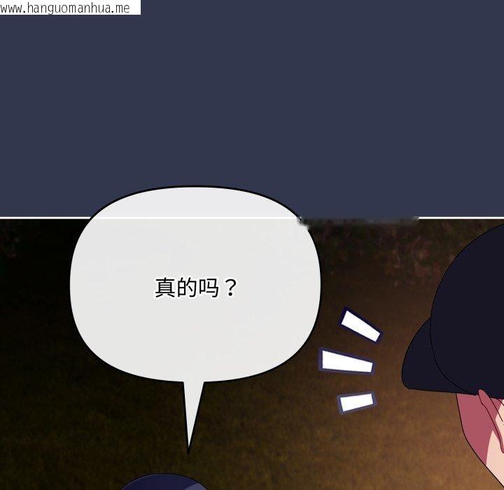 韩国漫画爱上你也好韩漫_爱上你也好-第13话在线免费阅读-韩国漫画-第113张图片