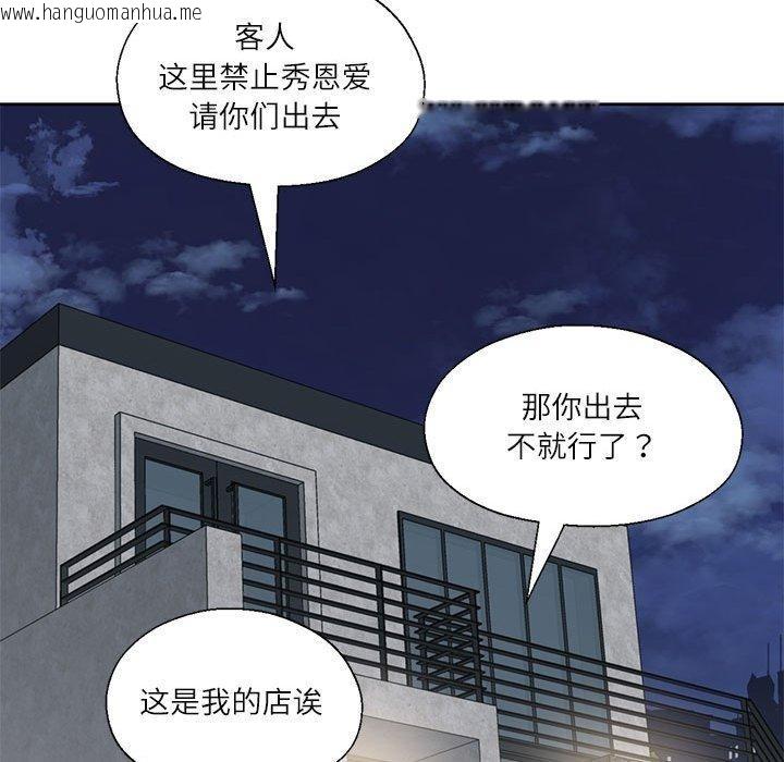 韩国漫画我的傻瓜男友韩漫_我的傻瓜男友-第10话在线免费阅读-韩国漫画-第67张图片