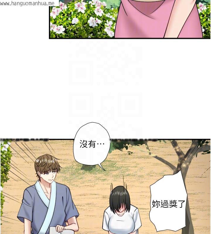 韩国漫画秘密温泉:混汤旅馆韩漫_秘密温泉:混汤旅馆-第29话-来自青梅竹马的嫉妒在线免费阅读-韩国漫画-第78张图片