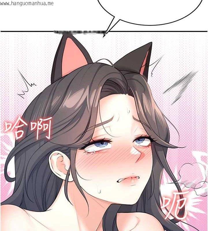 韩国漫画飞机杯女神连线中韩漫_飞机杯女神连线中-第11话-要好好奖励人家喔在线免费阅读-韩国漫画-第77张图片