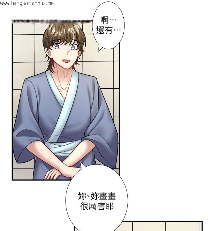 韩国漫画秘密温泉:混汤旅馆韩漫_秘密温泉:混汤旅馆-第29话-来自青梅竹马的嫉妒在线免费阅读-韩国漫画-第41张图片