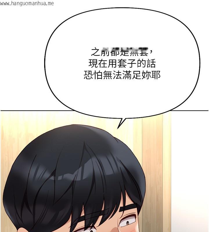 韩国漫画鲁蛇社畜的金手指韩漫_鲁蛇社畜的金手指-第20话-受人体按摩棒摆布的主人在线免费阅读-韩国漫画-第61张图片