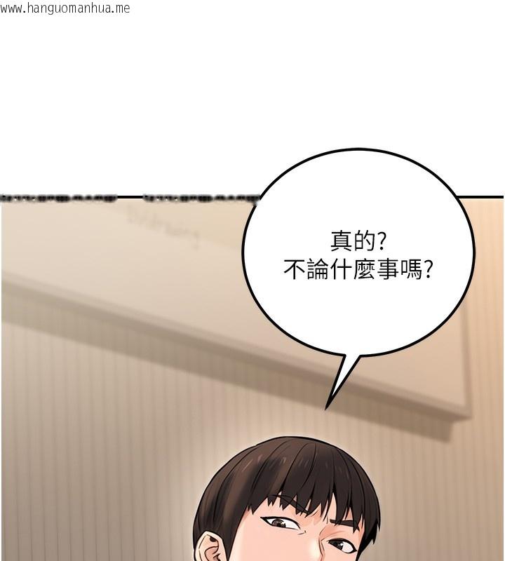 韩国漫画公务员的桃色副业韩漫_公务员的桃色副业-第16话-公务员的裸体道歉秀在线免费阅读-韩国漫画-第167张图片