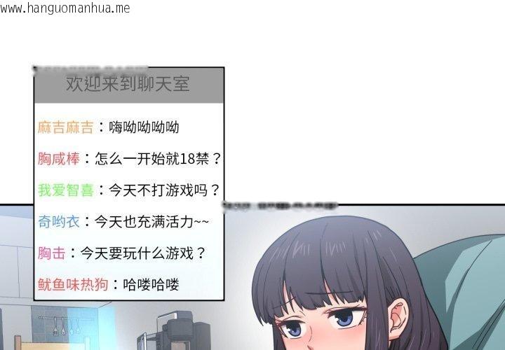 韩国漫画她的直播间韩漫_她的直播间-第10话在线免费阅读-韩国漫画-第4张图片