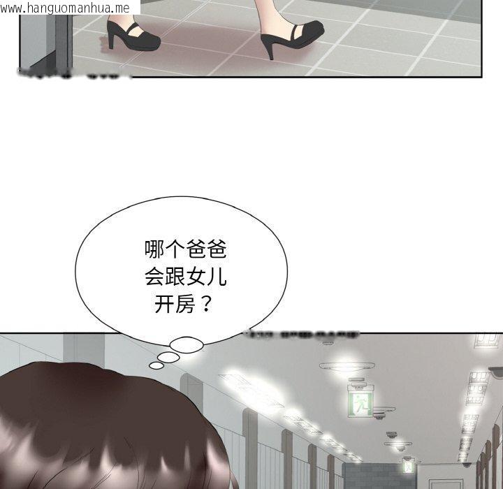 韩国漫画回归单身的继女韩漫_回归单身的继女-第27话在线免费阅读-韩国漫画-第19张图片