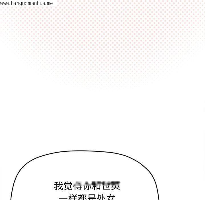 韩国漫画缺德邻居难相处韩漫_缺德邻居难相处-第32话在线免费阅读-韩国漫画-第38张图片