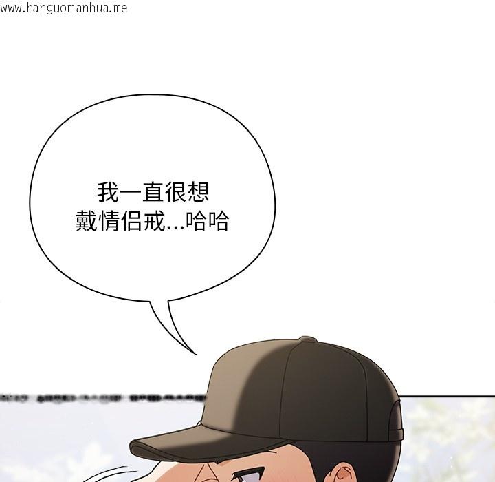 韩国漫画请弄脏我的女朋友韩漫_请弄脏我的女朋友-第1话在线免费阅读-韩国漫画-第131张图片