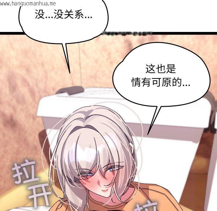 韩国漫画分身使我无限变强韩漫_分身使我无限变强-第14话在线免费阅读-韩国漫画-第125张图片