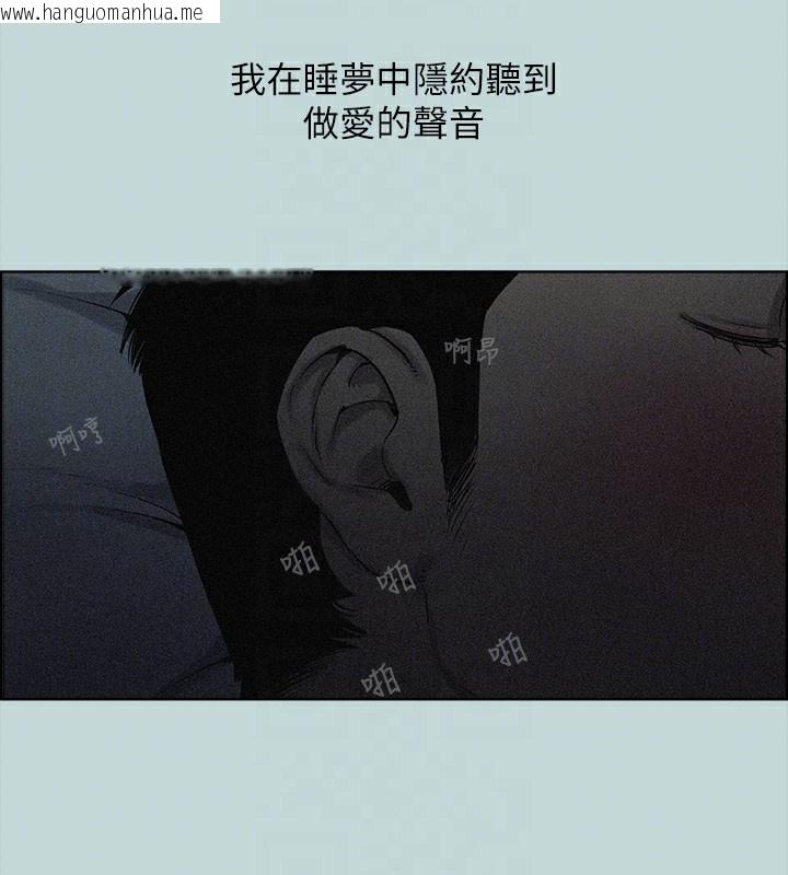 韩国漫画纵夏夜之梦(无码版)韩漫_纵夏夜之梦(无码版)-第65话-睡梦中听见的淫叫声在线免费阅读-韩国漫画-第56张图片