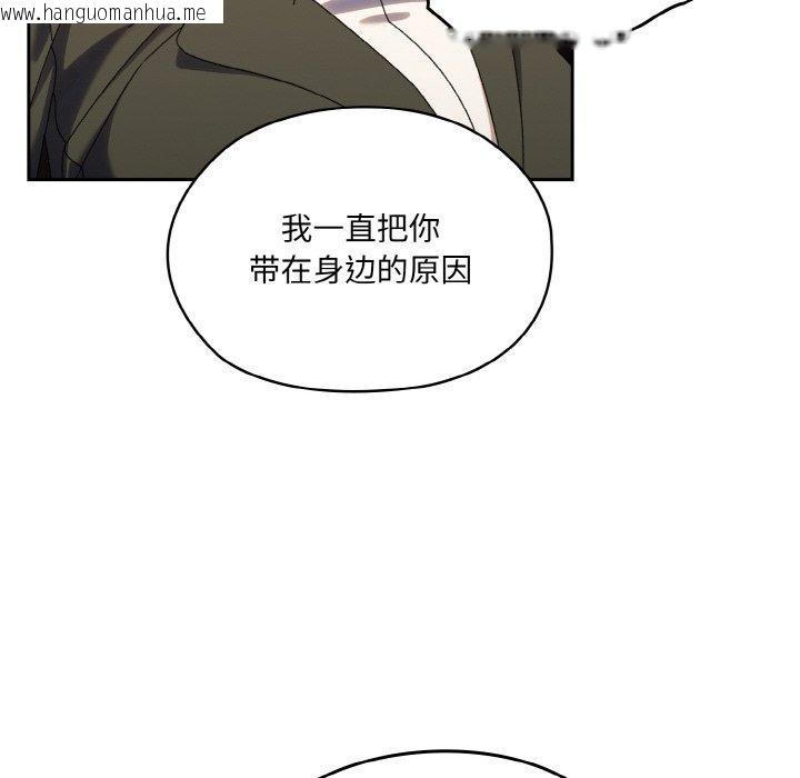 韩国漫画请把女儿交给我/老大!-请把女儿交给我!韩漫_请把女儿交给我/老大!-请把女儿交给我!-第74话在线免费阅读-韩国漫画-第127张图片