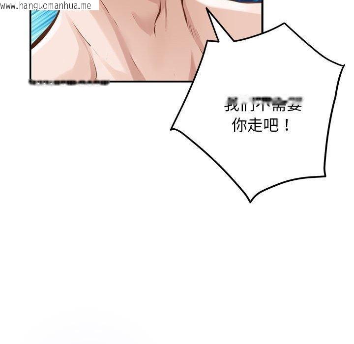 韩国漫画极乐之神韩漫_极乐之神-第42话在线免费阅读-韩国漫画-第199张图片
