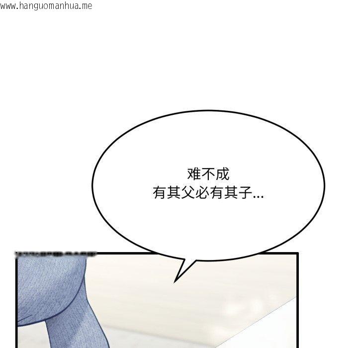 韩国漫画当狗不丢人韩漫_当狗不丢人-第6话在线免费阅读-韩国漫画-第37张图片