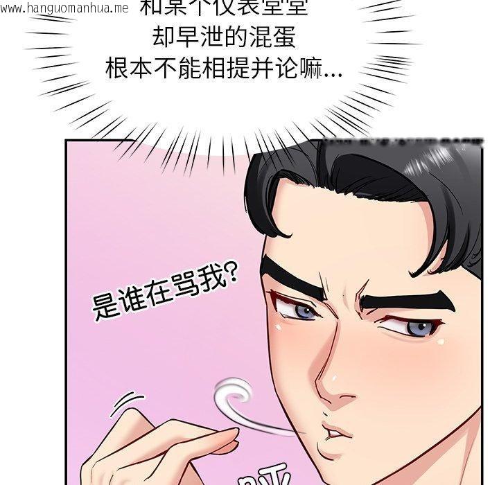 韩国漫画后宫之王韩漫_后宫之王-第33话在线免费阅读-韩国漫画-第121张图片