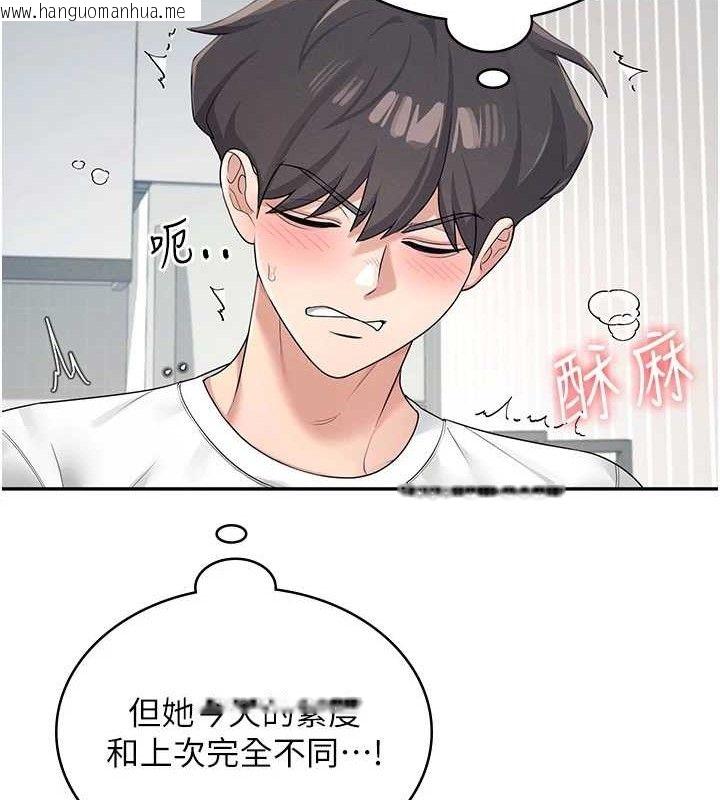 韩国漫画飞机杯女神连线中韩漫_飞机杯女神连线中-第11话-要好好奖励人家喔在线免费阅读-韩国漫画-第143张图片