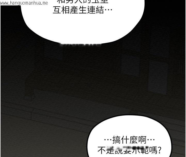 韩国漫画最强家丁韩漫_最强家丁-第36话-捆绑授课在线免费阅读-韩国漫画-第52张图片